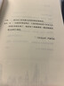 【京东自营现货包邮】我们今天的现实就是超现实 余华2026全新演讲集 余华用犀利的文字 带你看透时代的荒诞 余华 新书 实拍图