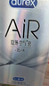 杜蕾斯 避孕套AiR润薄空气套3只超薄安全套隐形裸入003套计生用品情趣 实拍图
