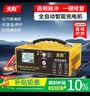 先科汽车电瓶充电器12V24V通用汽车货车摩托车三轮车通用修复及快充模式可选纯铜芯线ZH58加强修复款 实拍图