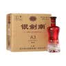 剑南春银剑南（精品A3）52度 480ml*6瓶 整箱装 浓香型白酒 实拍图
