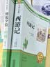 朝花夕拾鲁迅原著正版和西游记七年级上册必读正版课外书阅读名著完配套人教版初一课外阅读整书籍7上文学教育人民初中版出版社 【全2册】朝花夕拾+西游记 实拍图