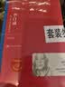 李自成 姚雪垠 茅盾文学奖获奖作品全集 第一届茅奖 人民文学出版社 小说 实拍图