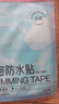 sister care成人无菌游泳私密防水贴儿童泳池漂流温泉女性泳衣私处防感染3片 实拍图