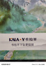 卡拉羊书包小学生书包1-3-6年级儿童减负护脊防下坠背包男女生双肩包 实拍图