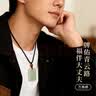 中国黄金（CHINA GOLD）无事牌和田玉吊坠男项链护身符生日礼物男送男友老公结婚纪念日 无事牌和田玉项链+证书礼盒 实拍图