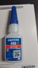 乐泰/loctite 495 强力快干胶水 pvc胶水502塑料橡胶玻璃金属瞬干胶通用 20g/1支 实拍图