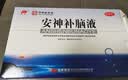 敖东 安神补脑液10ml*40支 生精补髓 益气养血 强脑安神 头晕乏力 健忘失眠 神经衰弱 实拍图