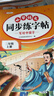 斗半匠二年级上册语文数学专项训练小学语文看图写话看拼音写词语同步练字帖阅读理解口算应用题天天练【6册 实拍图