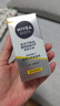 妮维雅（NIVEA）男士护肤品补水防晒亮肤乳液面霜焕亮光泽保湿乳45g细毛孔送男友 实拍图