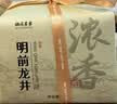 梅府茗家2026新茶叶明前龙井绿茶一级春茶自饮自己喝200g 实拍图