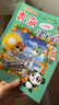 大中华寻宝记系列·儿童中国地理科普知识百科漫画书（21-24册套装共4本）（青海/澳门/广西/福建），人文地理，漫画读物 暑假作业 一升二暑假衔接 小升初暑假衔接  实拍图