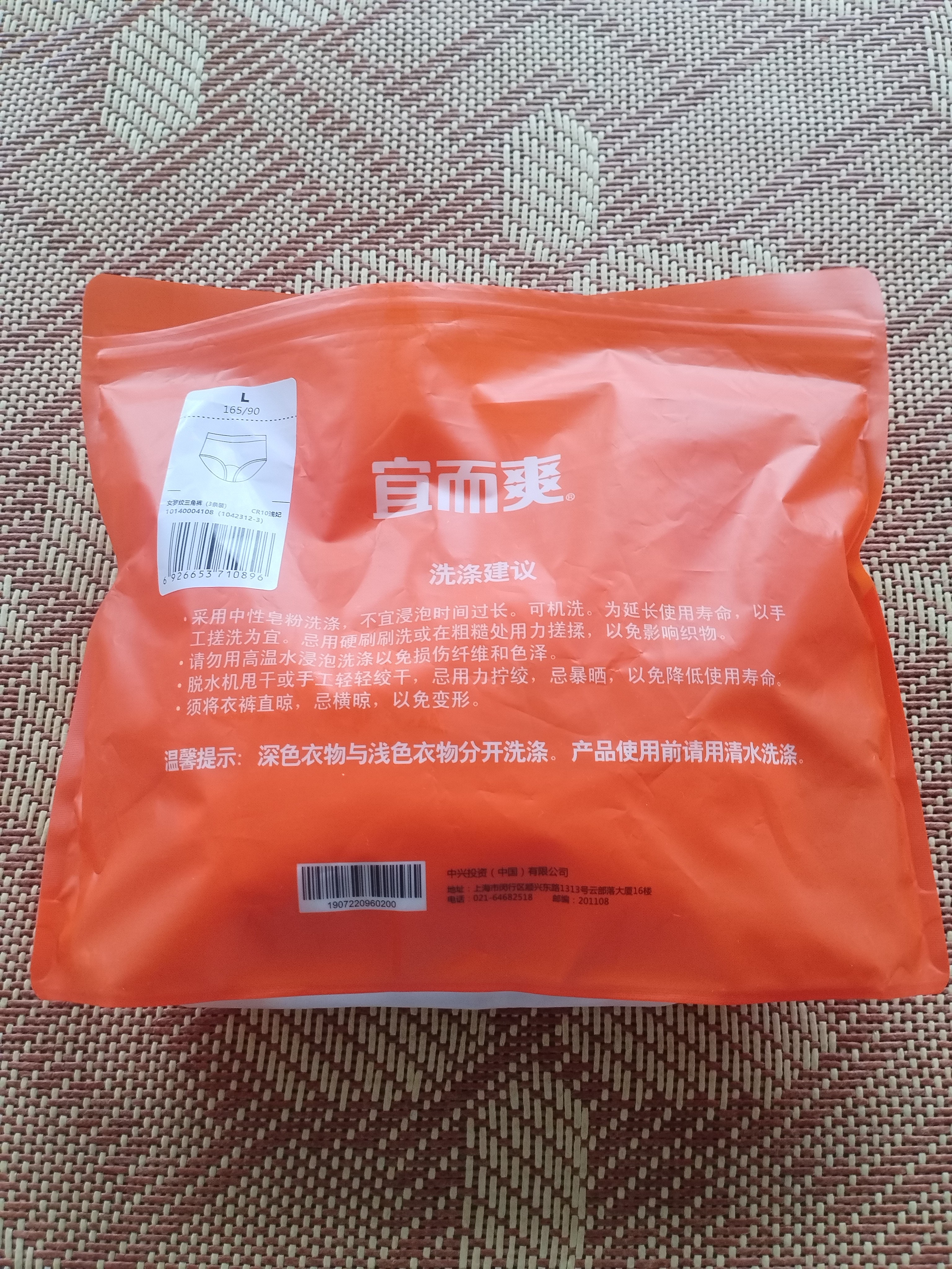 宜而爽【三条装】100%全棉内裤女士纯棉三角裤大码宽松中老年商场同款 实拍图