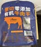 旭一健坤有机牛肉干原味58g内蒙古特产风干手撕肉脯孕妇儿童零食国庆出游 实拍图
