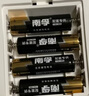 南孚7号电池12粒 七号碱性 聚能环5代 适用耳温枪/血糖仪/无线鼠标/遥控器/血压计/挂钟/血氧仪等 实拍图