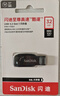闪迪（SanDisk）64GB USB3.2 U盘 CZ550黑色 读速100MB/s 安全加密 数据恢复 学习办公电脑车载 高速大容量优盘 实拍图