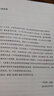 果麦经典：故事：材质、结构、风格和银幕剧作的原理（“好莱坞编剧教父”罗伯特麦基30年授课精华 系统讲述故事创作的原理）   实拍图