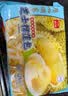 广州酒家芝士榴莲包225g*3袋 18个 儿童早餐速食食品面点生鲜包子下午茶 实拍图