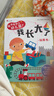 小红花我准备好上幼儿园了·我长大了2-6岁绘本我在幼儿园的一天幼儿图书早教书儿童绘本3-6岁幼儿园推荐阅读入园准备小中大班故事书宝宝绘本早教启蒙互动游戏书立体翻翻书省钱卡  实拍图