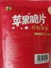 京鲜生苹果干脆片3袋装/20g*3 源头直发 实拍图