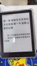 汉王（Hanvon）【李雪琴推荐】Clear6Turbo冰山灰电子书智能阅读器6英寸墨水屏电纸书看书漫画平板电脑高通8核 实拍图