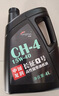 龙润润滑油柴油机机油CH-4 15W-40国四卡货车机械拖拉机通用京东自营4升装 实拍图