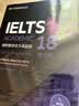 新东方 剑桥雅思官方真题集18 学术类 IELTS  雅思命题方出品新东方引进 实拍图