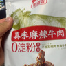 蜀道香 真味牛肉干 麻辣味 200g 休闲零食 肉干肉脯 0添加淀粉 四川特产 实拍图