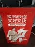 【原研进口】赛能 硫酸羟氯喹片 0.2g*10片/盒 实拍图