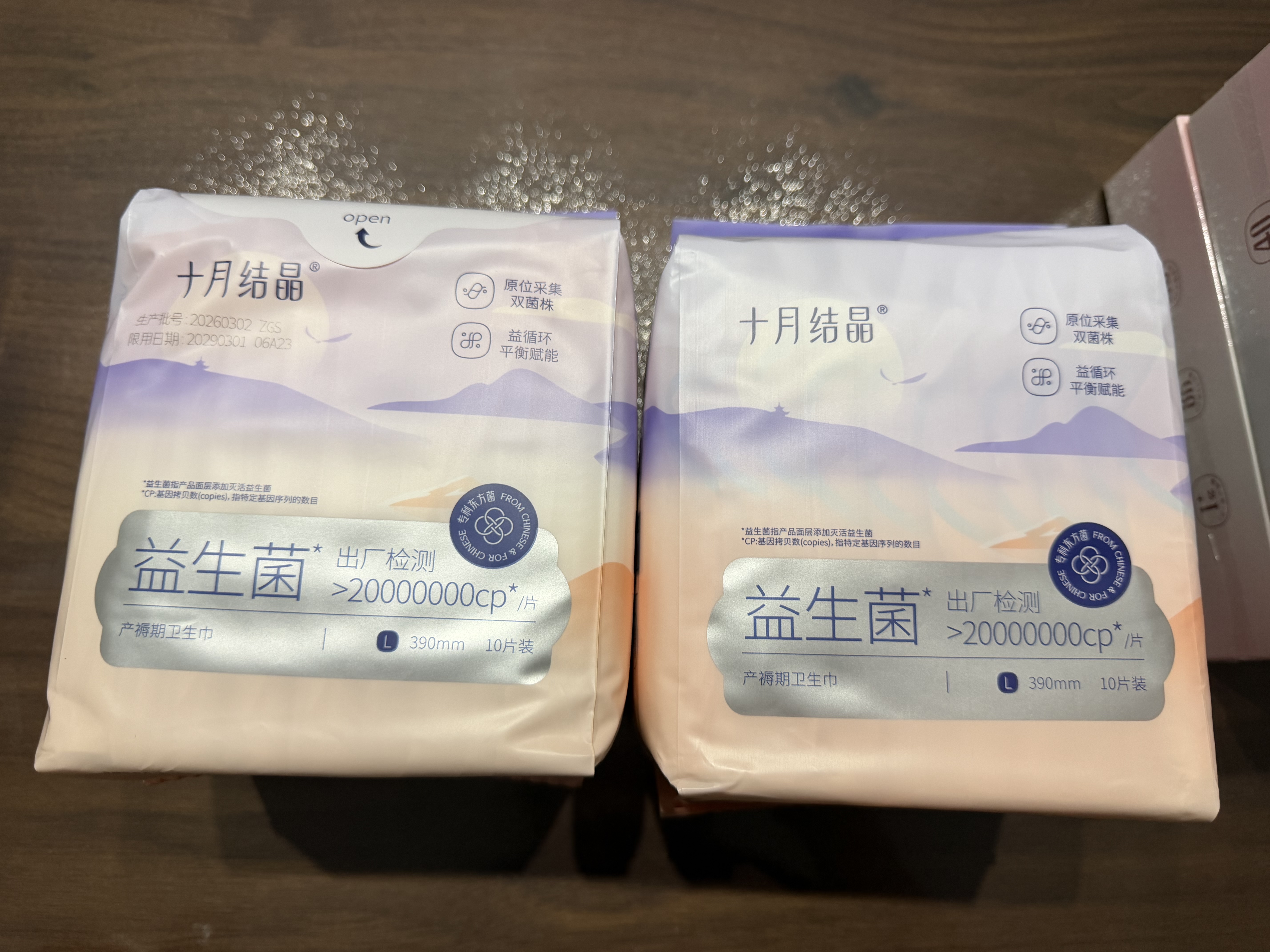 十月结晶产妇卫生巾益生菌升级款产后恶露产褥期薄款卫生巾390mm 20片 实拍图