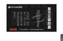 [罗浮山国药] 复方苁蓉胶囊0.5g*18粒/盒 10盒装 实拍图