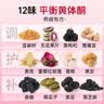 老谷头黄体酮养雌茶种子循环亚麻籽无花果黑豆黄芪桑葚降雄茶中秋节礼品 实拍图