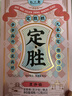 知味观定胜糕 杭州特产乔迁高考状元中式糕点心伴手礼零食品304g 实拍图