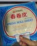 南翔春卷皮200*6袋(150张) 中华老字号速冻早餐食品半成品品质面食 实拍图