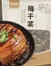 鲜窝窝 梅干菜500g 农家梅菜干雪里蕻芥菜梅菜扣肉下饭菜原料南北干货 实拍图