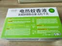 润本电蚊香液驱蚊液45ml*2瓶+1个加热器驱蚊防蚊液蚊香无香型 实拍图