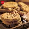 詹记桃酥新中式糕点招牌原味桃酥260g*3盒老式零食饼干【源头直发】 实拍图