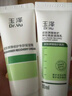 玉泽（Dr.Yu）焕白淡斑修护霜50g 美白淡斑提亮肤色护肤品 实拍图
