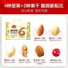 沃隆活力每日坚果750g/30袋坚果礼盒干果办公室休闲零食大礼包礼品 实拍图