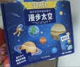 新年礼盒漫步太空/超好玩的科普拼图书 205块优质拼图+全彩科普书+超大海报+精美手提礼盒4岁+  实拍图