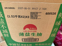 李锦记 薄盐原味鲜1.52kg*2 【减盐】 美味健康之选 酱油 实拍图