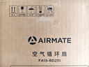艾美特（AIRMATE）空气循环扇家用直流轻音节能电风扇桌面台式小风扇大风量便携宿舍摇头风扇换气风扇 FA15-RD251 实拍图
