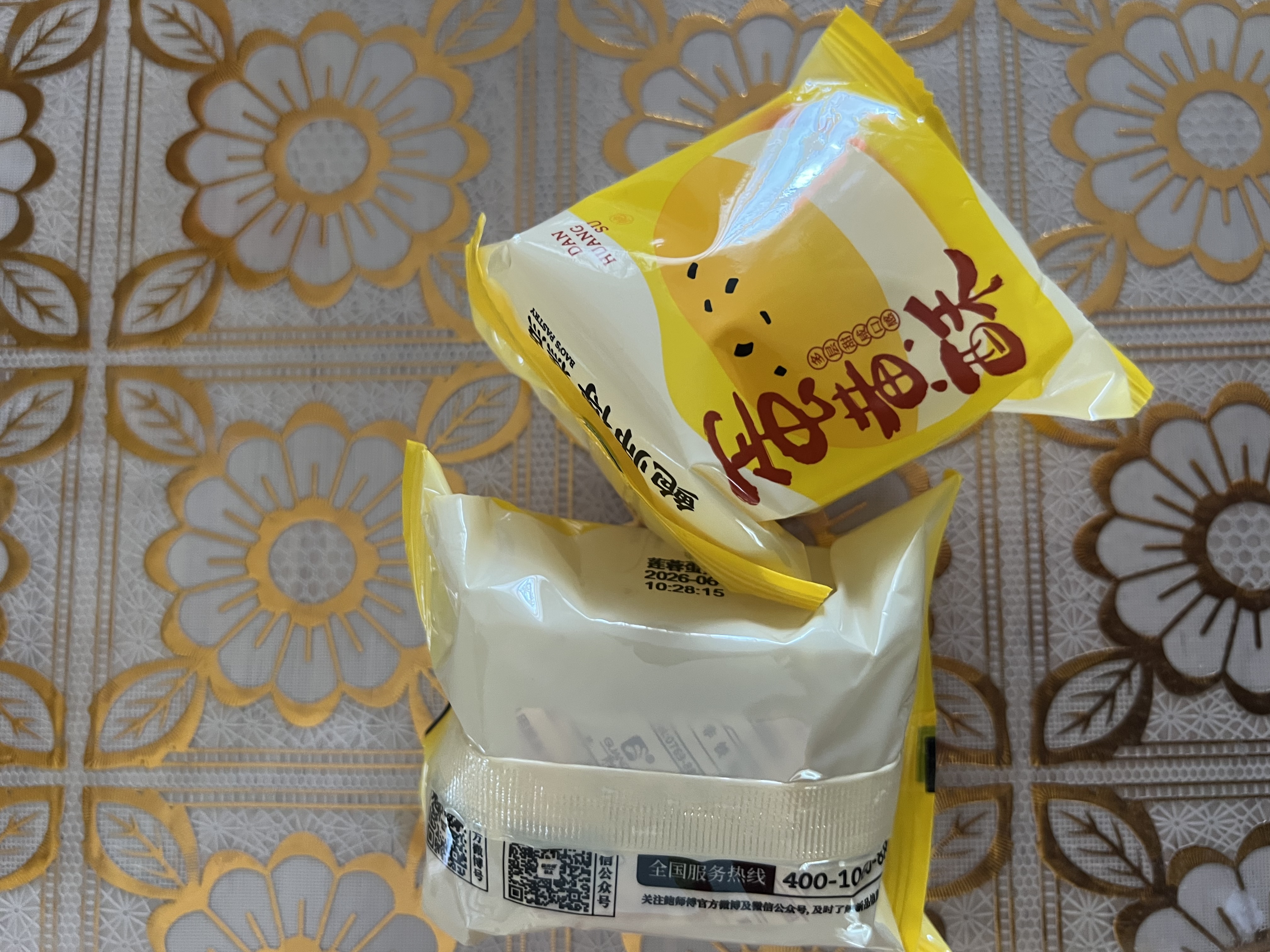 鲍师傅莲蓉蛋黄酥300g糕点早餐休闲零食小吃零食端午节礼盒送礼源头直发 实拍图