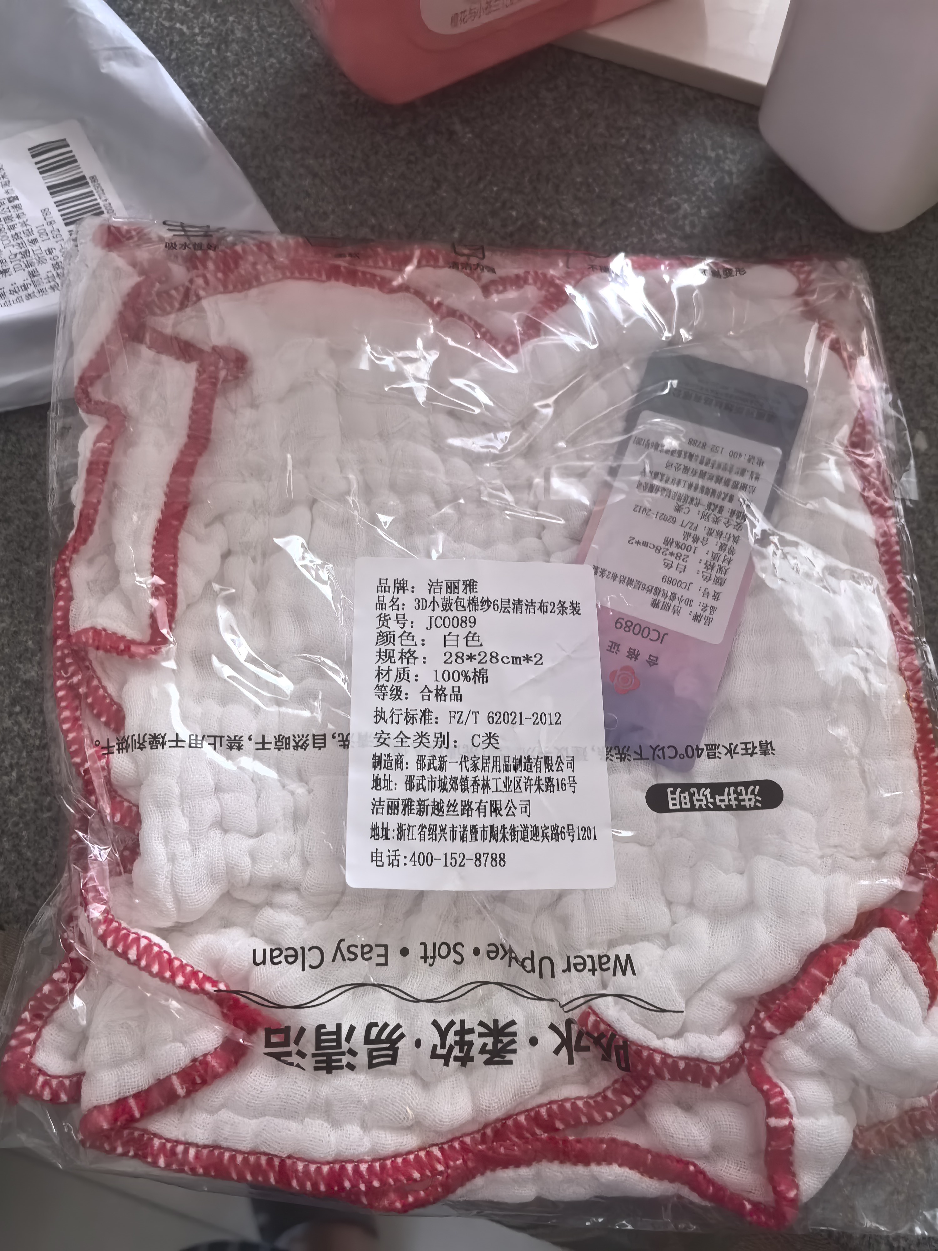 洁丽雅（Grace）棉纱清洁布28*28cm*4条3D小鼓包6层厨房抹布吸水去油污 实拍图