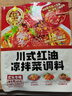 好人家川式红油凉拌菜调料100g 实拍图