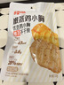百草味鸡胸肉1000g/箱混合20包低脂高蛋白即食健身代餐速食肉脯休闲零食 实拍图