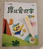 学而思 大语文分级阅读 第一学段第一辑 一二年级小学必读（全10册）格林童话 中国神话故事 昆虫记 伊索寓言 柳林风声 木偶奇遇记 尼尔斯骑鹅旅行记 春秋故事 胡桃夹子 安徒生童话选 实拍图