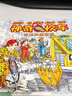 神奇校车·图画书拼音版 (全12册) 全新注音版重磅上市，1-2年级的小学生阅读更流畅！暑假作业 一升二暑假衔接 小升初暑假衔接  晒单实拍图