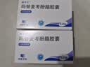 [赛可平]吗替麦考酚酯胶囊 0.25g*60粒 10盒装 28年4月过期 实拍图