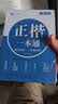 金枝叶楷书速成练字帖全套13本正楷成年人专用控笔训练连笔字入门初学者临摹字贴学生钢笔硬笔书法练字本 实拍图