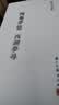 陶菴梦忆 西湖梦寻/张岱全集 实拍图